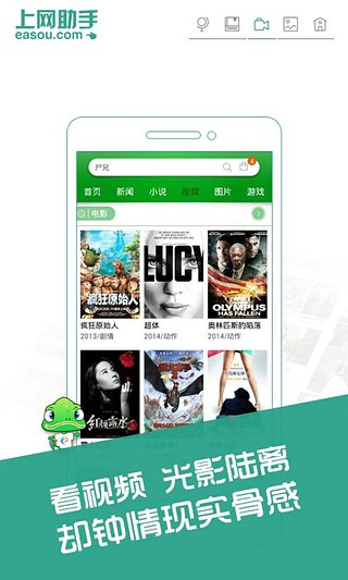 上网助手  v4.4.3图3