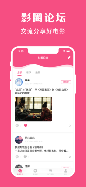 袋鼠视频软件下载  v1.0图3