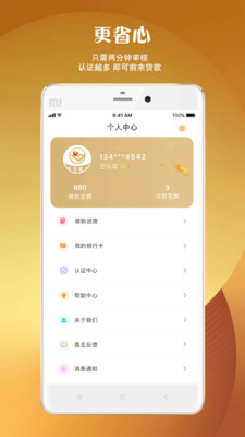 享花就花2024  v1.0图2