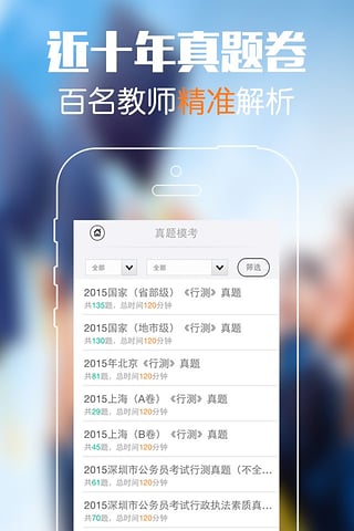 砖题库公务员  v1.7.1图2