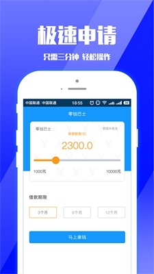 零钱巴士最新版下载苹果版  v1.1.5图1