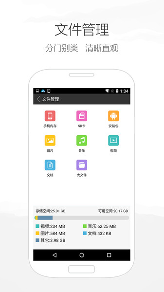 AirMore爱莫助手  v1.6.5图2