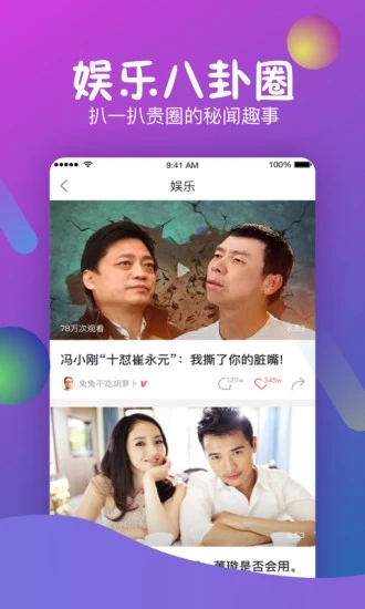 秒拍app下载  v7.2.72图2