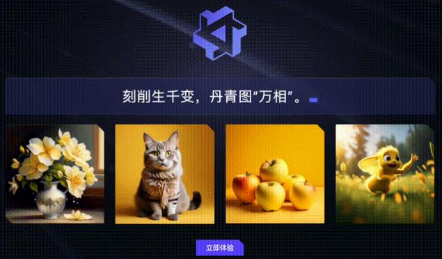 通义万相app下载安装官网  v1.0.7图1