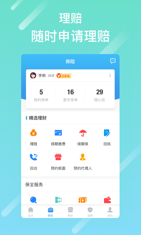 泰生活app百度网盘  v2.8.0图2