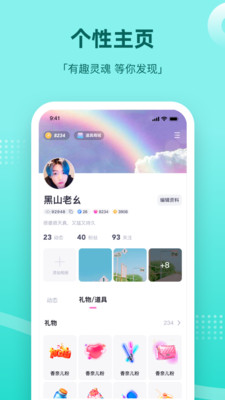 组cp软件app