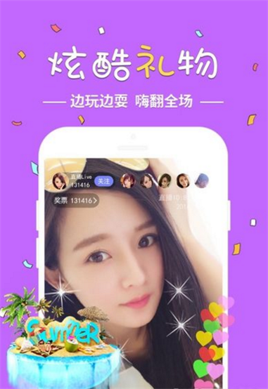 嗨呗直播最新版  v5.2.1图1