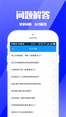 零钱巴士最新版下载苹果版  v1.1.5图3