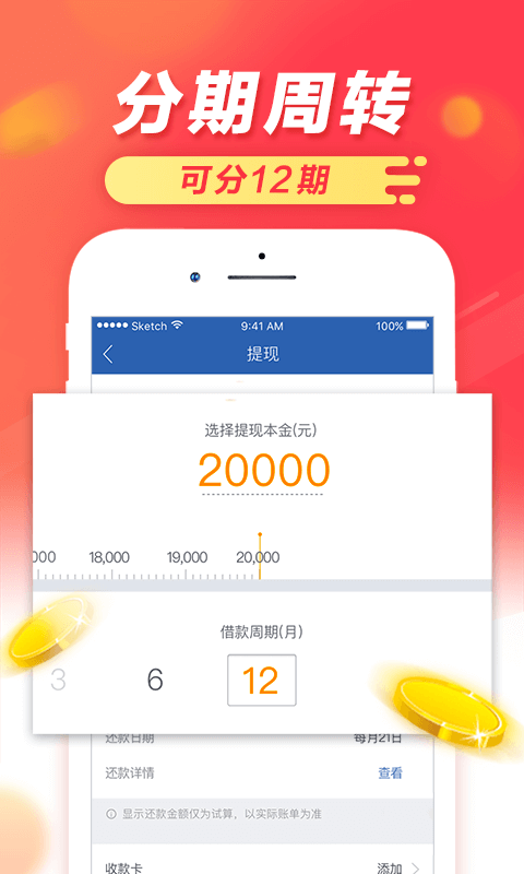 云滴贷最新版本下载  v1.2.5图2