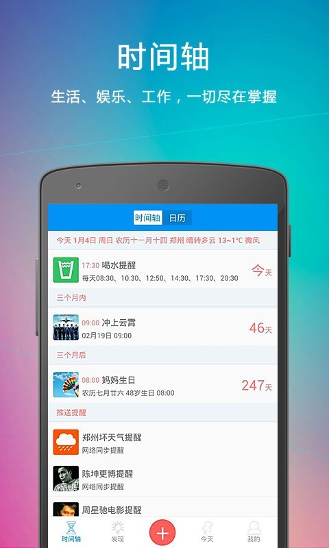 云提醒最新版本下载官网安装苹果手机  v1.3.1图2