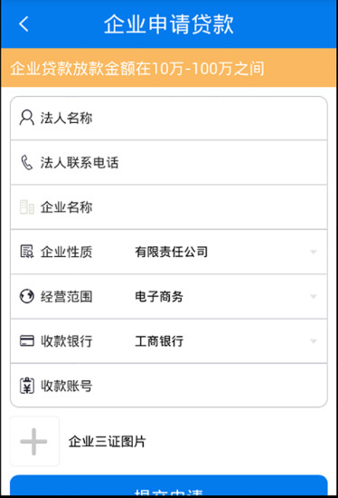 微享贷款安卓版  v2.2.3图2