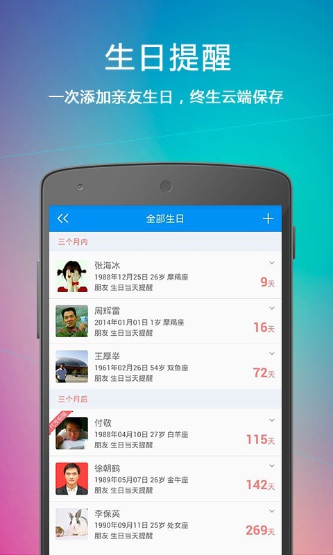 云提醒最新版本下载官网安装苹果手机  v1.3.1图1