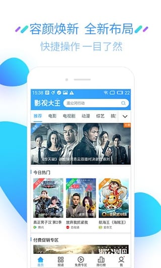 开心影视官方下载app  v2.9.9图1