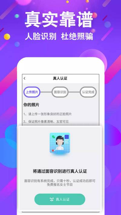 小舞会安卓版下载  v1.0图3