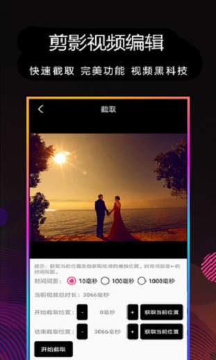 剪影官网app  v4.0图1