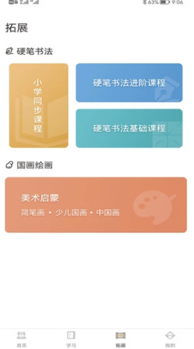 软笔毛笔书法  v1.0.0图1