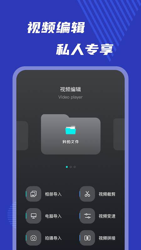 小玉米视频编辑  v1.1图1