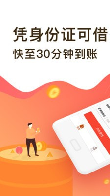 蓝牛贷款  v1.0图1