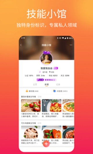 闪米app官方下载苹果版安装包  v1.1.2图2