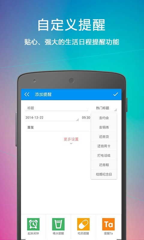 云提醒最新版下载安装苹果手机  v1.3.1图3