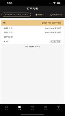 微喵虎斑官方  v2.18.6图2