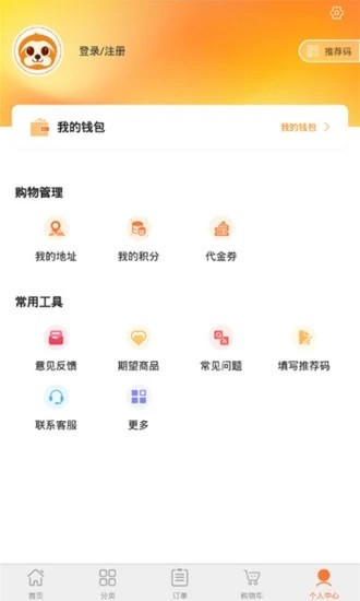 懒人窝  v6.2.0图4