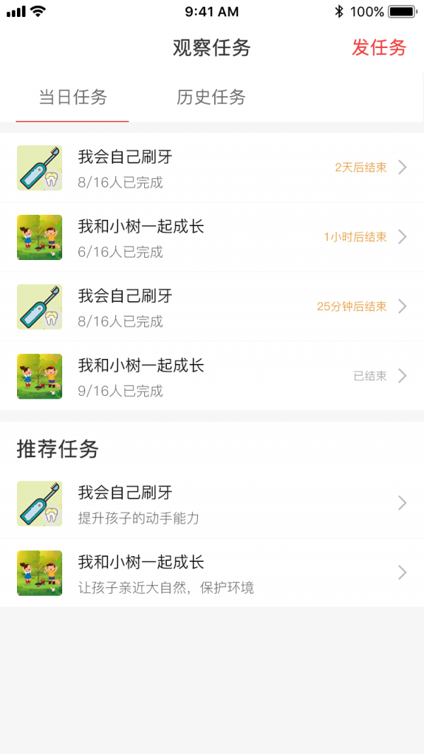 五向全能教师端  v1.0.0图2