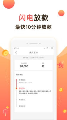 蓝牛贷款  v1.0图4