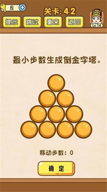 烧脑大闯关最新版