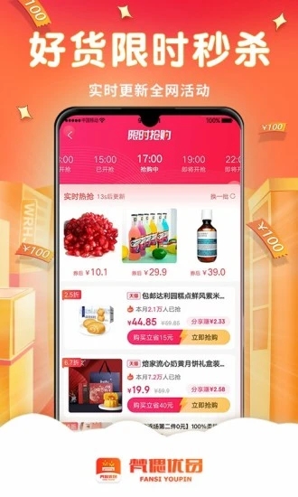 梵偲优品  v3.3.5图3