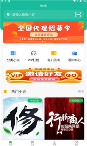 掌阅阁小说app下载免费版安装  v1.0.0图1