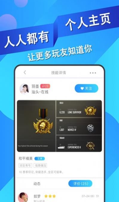 ios王者代练接单软件下载免费版  v1.1.16图3