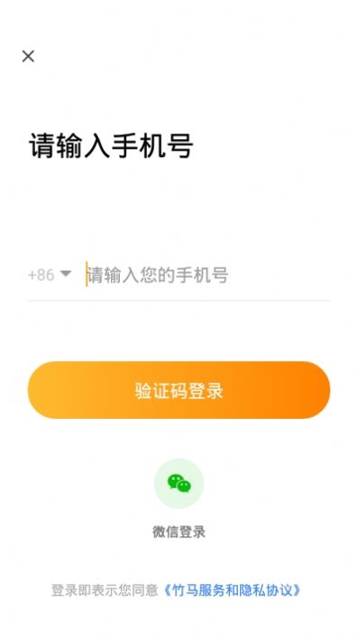 竹马相亲安卓版下载安装  v1.0.0图3