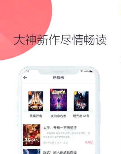 联盟小说安卓版下载安装  v1.1.0图1