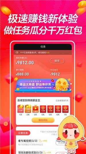 豆乐视频免费版  v1.0.0图1