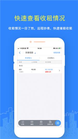 优住房东版  v5.4.1图2