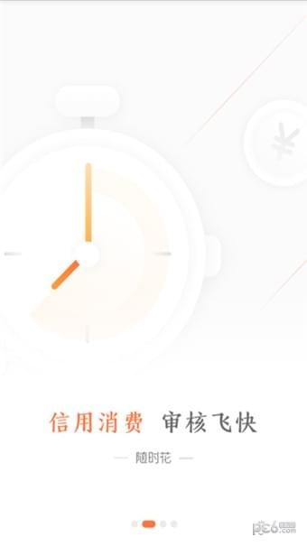 随时花贷款免费版  v1.0.9图4