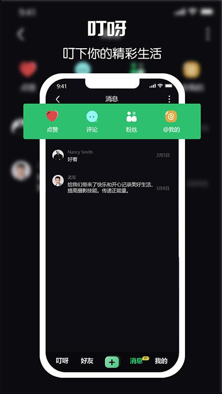 叮呀短视频安卓版下载  v1.0图2