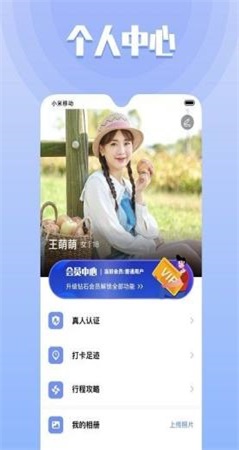 果旅免费版  v1.0图2