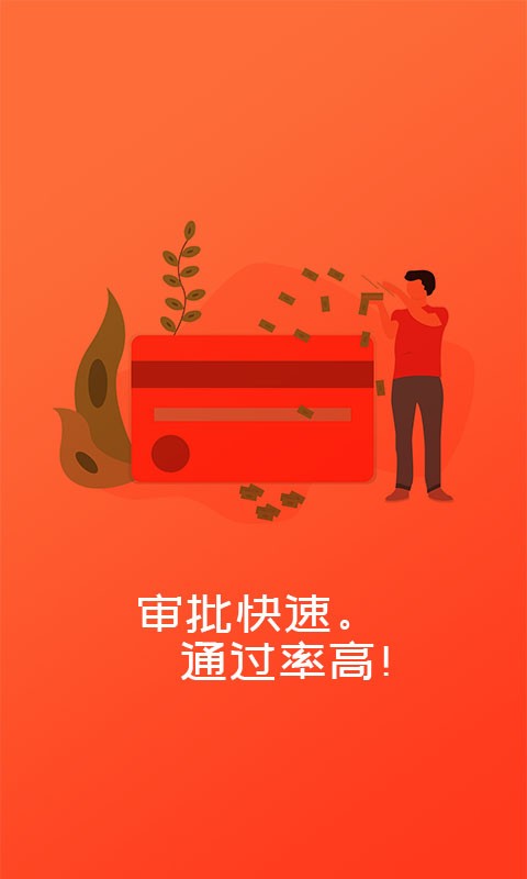 薪金贷下载