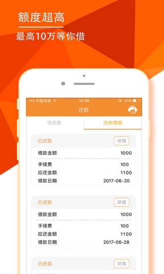 小易闪贷最新版下载  v3.5.3图2