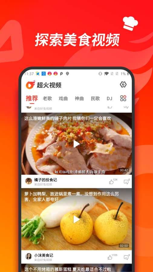 超火视频手机版下载安装  v1.0.0图2