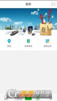 蚂蚁车宝  v1.0.1图1