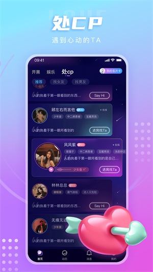 LL开黑交友安卓版  v1.0.0图3