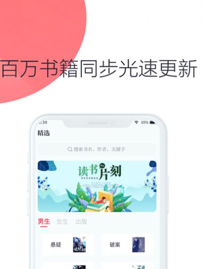 联盟小说免费版下载  v1.1.0图2