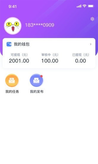 赞赞羊免费版  v1.0.0图2