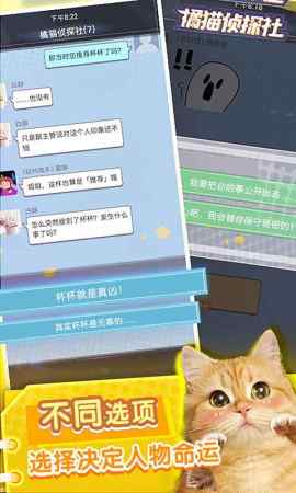 橘猫侦探社  v1.0图1