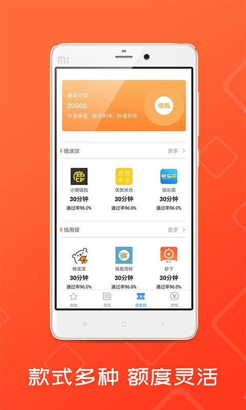 薪金贷下载  v1.0图2