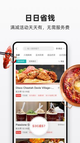 饭团外卖  v3.4.0图2