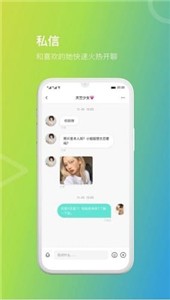 她她语音app  v1.2.6图2